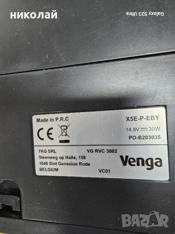 Прахосмукачка робот Venga VG RVC 3002 BK за сухо и мокро почистване, снимка 4 - Прахосмукачки - 44735920