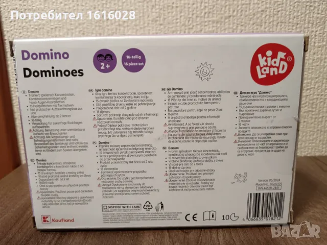 Дървени Домино,Превозни средства,Строителни машини., снимка 10 - Образователни игри - 48482672