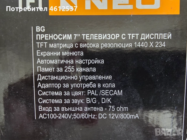 Преносим телевизор Нео за автомобили 7 инча, снимка 5 - Аксесоари и консумативи - 51943773