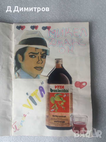 Лексикон от 80те години, снимка 1