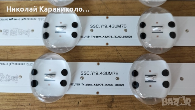 Продавам Power-EAX68304101/1.7/,Main-EAX68253604/1.0/,лед-SSC_Y19_43UM75 от тв LG 43UM7600PLB, снимка 11 - Телевизори - 51431125