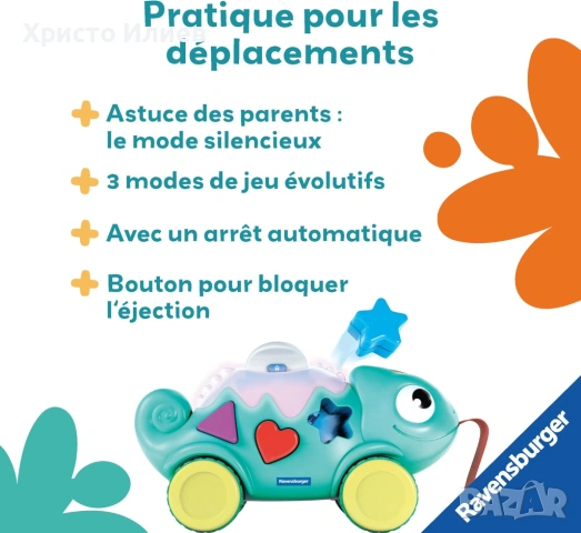 Музикална играчка за сортиране и за дърпане 2 в 1 Хамелеон с музика и светлина, снимка 3 - Образователни игри - 53439455