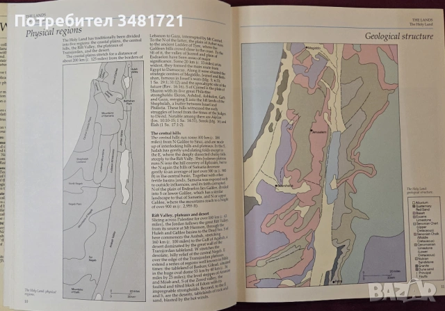 Библейски атлас / New Bible Atlas, снимка 4 - Енциклопедии, справочници - 53749350