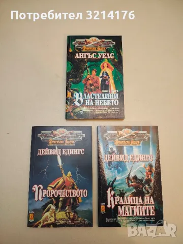 Хрониките на Амбър. Книга 1-2: Деветте принца на Амбър; Оръжията на Авалон - Роджър Зелазни, снимка 4 - Художествена литература - 50313166