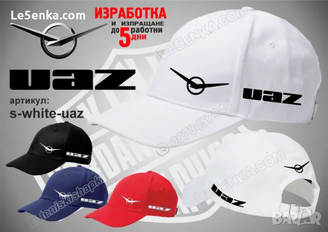 UAZ шапка УАЗ cap s-white-uaz