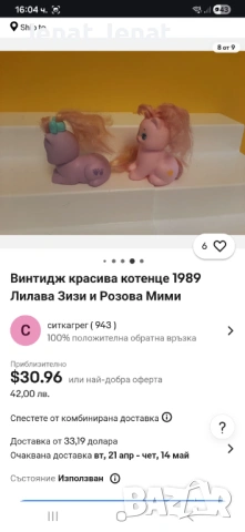 Плюшени акула+ пони+ коте, снимка 4 - Плюшени играчки - 53770124