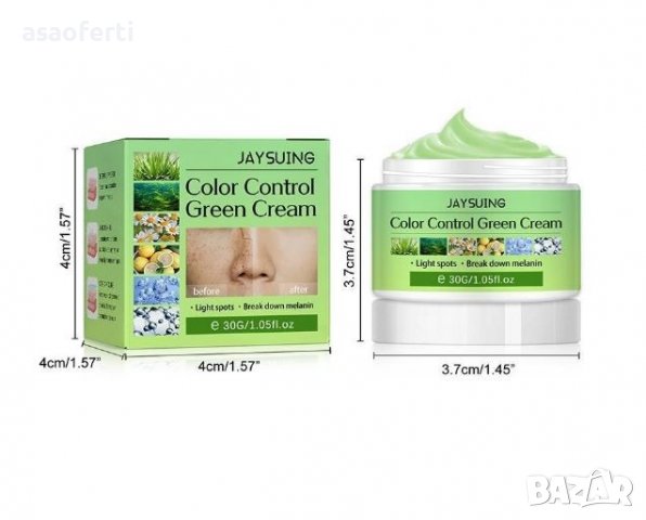 Control Green Cream избелващ крем, снимка 15 - Козметика за тяло - 39897994