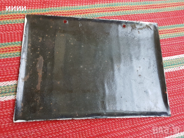 Емайлирана табела , снимка 2 - Антикварни и старинни предмети - 52263977