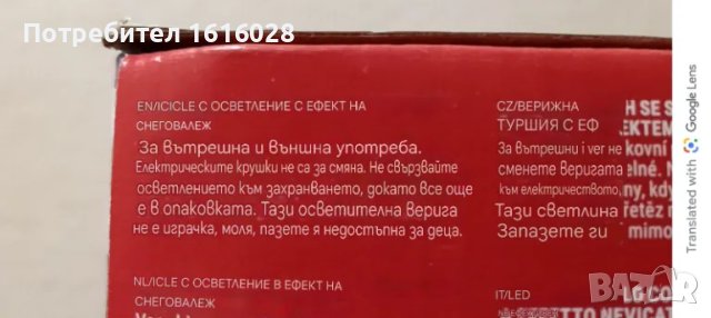 LED СВЕТЛИНИ ЛЕДЕНИ ВИСУЛКИ., снимка 3 - Лед осветление - 48492214