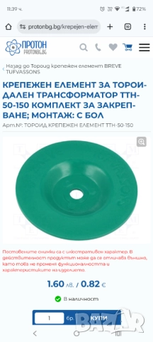 Чифт тороиди 2x (18V / 3.3A) нови, снимка 7 - Ресийвъри, усилватели, смесителни пултове - 51854862