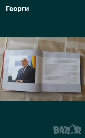 Античния свят на траките, снимка 4 - Антикварни и старинни предмети - 50127595