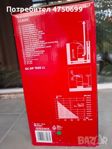 Потопяема помпа GC-DP 7035 LL, производител Einhell Германия, замърсена вода, снимка 2 - Други стоки за дома - 56184572