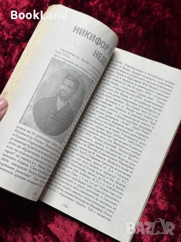 Видинските кметове | Генади Вълчев , снимка 10 - Други - 53863227