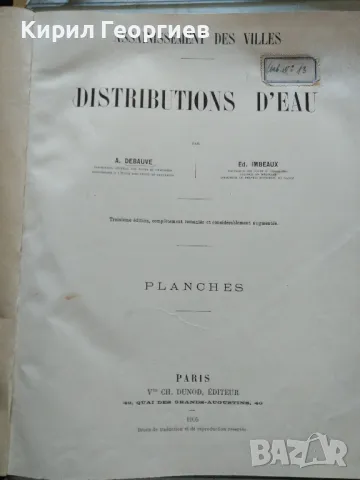 Саниране на градски водоразпределителни табла, снимка 1