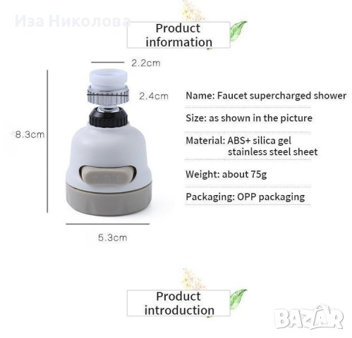 Накрайник за мивка, снимка 3 - Други - 41637715