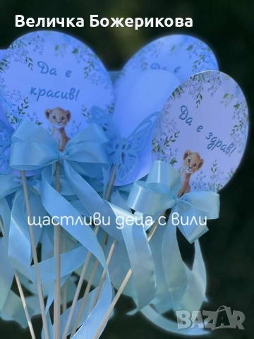 Украса за погача , снимка 13 - Декорация за дома - 51972267