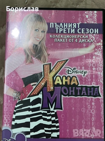 Продавам ДВД Филми, снимка 7 - DVD филми - 53242819