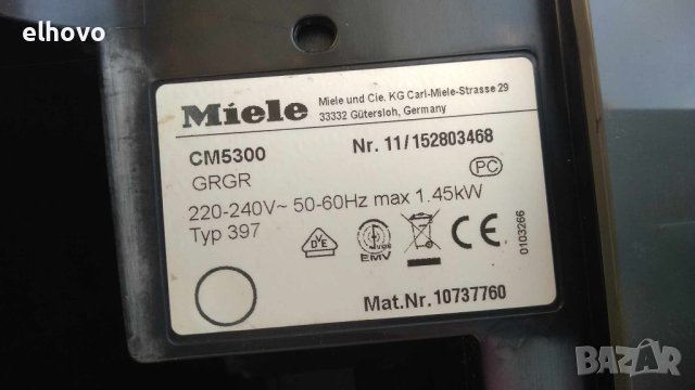 Кафеавтомат Miele CM5300, снимка 7 - Кафемашини - 41369416