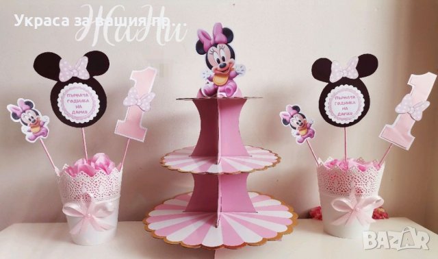 Украса За първи рожден ден на тема Мини Маус 