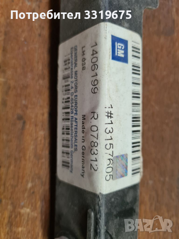 Държач за задна броня Опел Зафира Б/ Opel Zafira B, снимка 3 - Части - 36273595