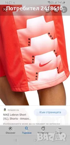 Nike Dri - Fit  Lebron Mens Size M / L  НОВО! ОРИГИНАЛ! Мъжки Къси Панталони!, снимка 12 - Къси панталони - 50169464