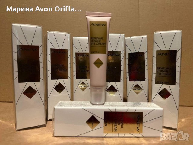 Околоочен Крем Anew Power С Protinol™ Avon