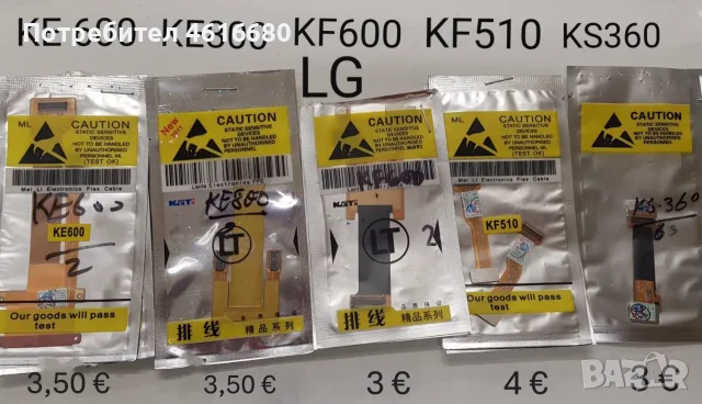 Лентови кабели за LG KG290,KG280,KG220,KU380,KE600,KE800,KF600,KF510,KS360,KU580,KP500,KF750,KU385, снимка 2 - Резервни части за телефони - 56233680