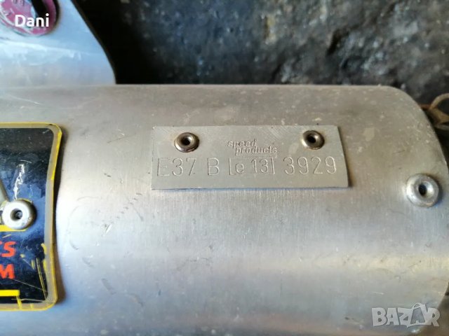 Спортен ауспух за мотор , снимка 3 - Части - 49976315
