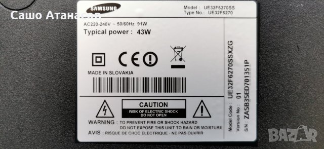 SAMSUNG UE32F6270SS с драсната матрица ,BN44-00615A ,BN41-01958A ,BN41-01938B ,WIDT30Q ,UF5000/1.2T, снимка 3 - Части и Платки - 42040114