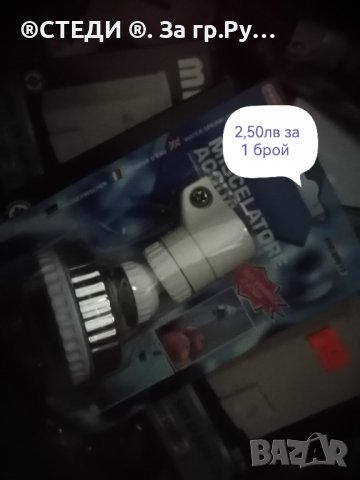 Домашни потреби, цени на снимките , снимка 5 - Ароматизатори - 39920430