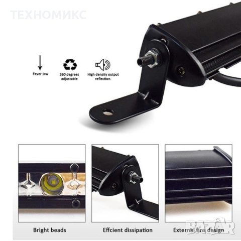 LED БАР проектор, тънък, 6 светодиода, 36W/54W/90W, снимка 16 - Аксесоари и консумативи - 51883806