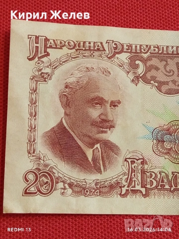 Банкнота БЪЛГАРИЯ стара рядка за КОЛЕКЦИЯ ДЕКОРАЦИЯ 54074, снимка 2 - Нумизматика и бонистика - 53858950
