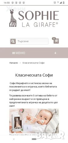 💖Оригинални жирафчета Софи Sophie, снимка 15 - Дрънкалки и чесалки - 49341737