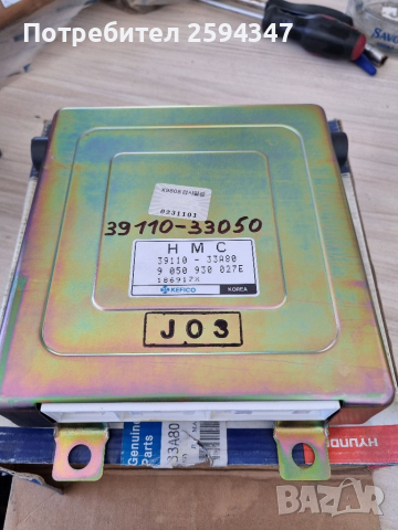 HYUNDAI ELANTRA LANTRA 1.6CC 1990-1995г КОМПЮТЪР HMC