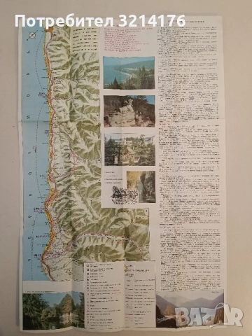 Сочи - Туристская схема, снимка 3 - Специализирана литература - 52399476