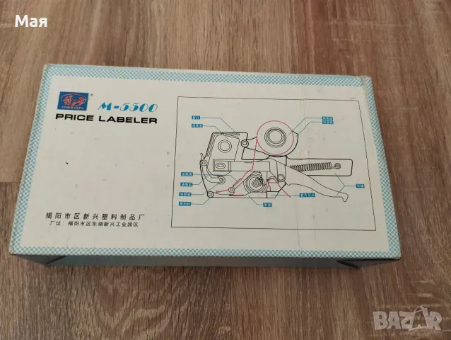 Машинка за цени, снимка 8 - Друго търговско оборудване - 50373379