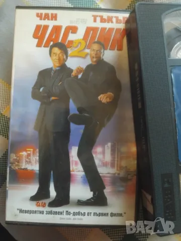 Час пик 2 / Rush hour 2 оригинална видеокасета VHS Александра Видео , снимка 1 - Екшън - 48930069