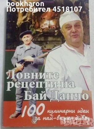 ГОТВАРСКИ КНИГИ, снимка 5 - Други - 51429805