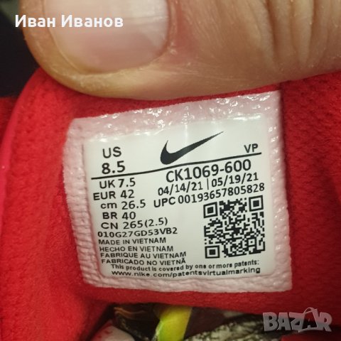 NIKE PRECISION IV баскетболни маратонки номер 42, снимка 13 - Маратонки - 44435167