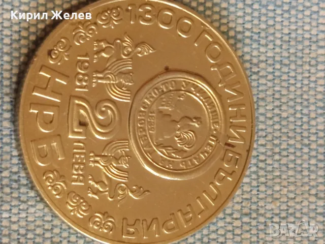 Монета 2 лева 1981г. тема 1300г. България - Рилският манастир 50014, снимка 8 - Нумизматика и бонистика - 48957082