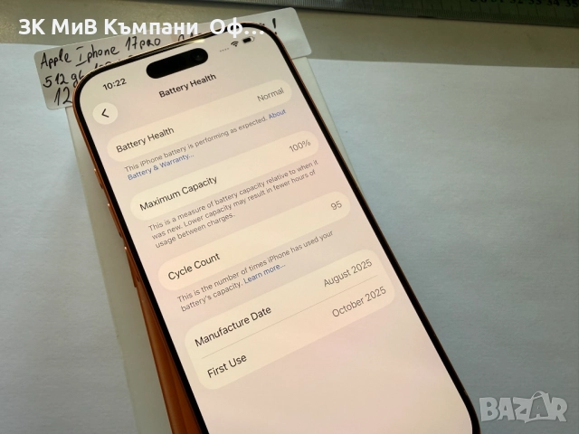Мобилен телефон Iphone 17 pro 512GB 100% , снимка 6 - Apple iPhone - 52987122