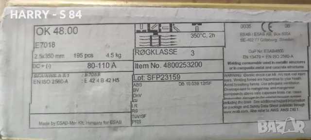 Електроди за заваряване , снимка 2 - Други инструменти - 48810949