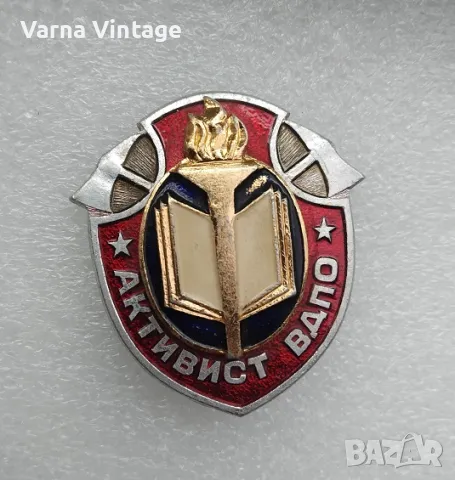 Значка Активист на ВДПО - Всесъюзна доброволна противопожарна защита СССР. алум.