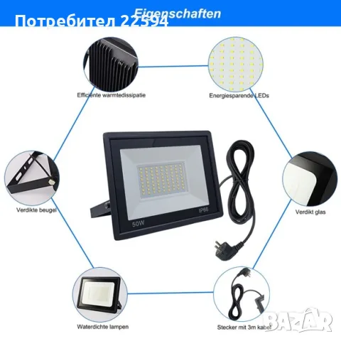 50 W LED външен прожектор IP66 с щепсел супер ярка 3 m кабел – студено бяло, снимка 3 - Прожектори - 55781630