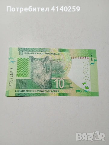 ЮЖНА АФРИКА БАНКНОТА , снимка 3 - Нумизматика и бонистика - 53847273
