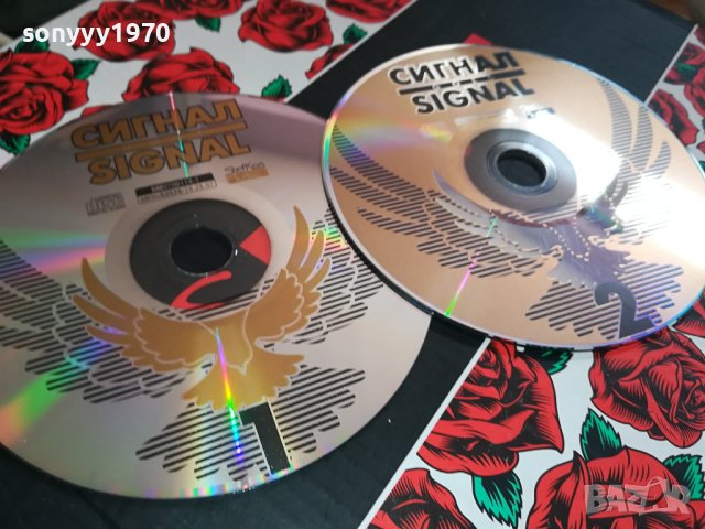 СИГНАЛ 1 И 2 ЦД-ТА НОВИ 0902241515, снимка 8 - CD дискове - 44212754