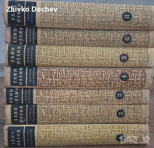 Елин Пелин. Събрани съчинения , снимка 2 - Българска литература - 56231037