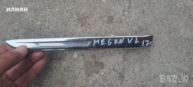 лайсна за преден ляв калник за Renault Megane 2016 2017 2018 2019 990430979R 990431286R , снимка 5 - Части - 49895510