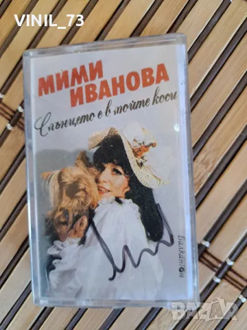  Мими Иванова –Слънцето Е В Моите Коси