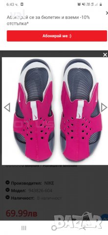 Детски сандали Nike Sunray 2 protect, снимка 2 - Детски сандали и чехли - 40004656